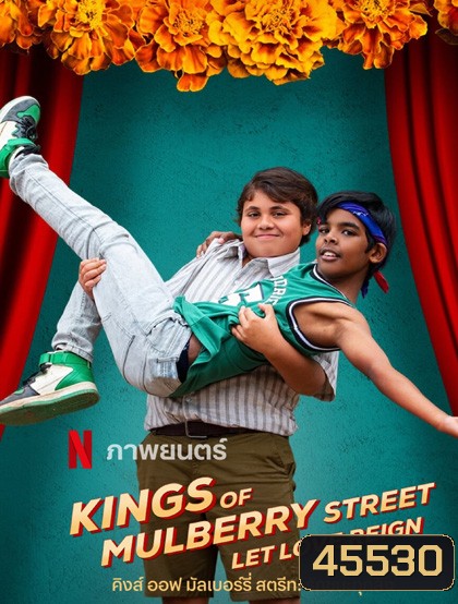 Kings of Mulberry Street Let Love Reign (2023) คิงส์ ออฟ มัลเบอร์รี่ สตรีท: รักชนะทุกสิ่ง