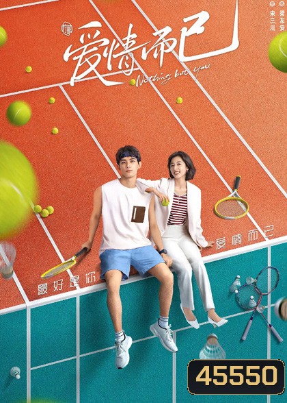 Nothing But You (2023) หวดรักเข้ากลางใจ (38 ตอนจบ)