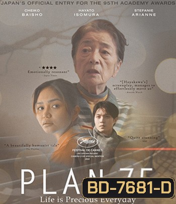 Plan 75 (2022) วันเลือกตาย