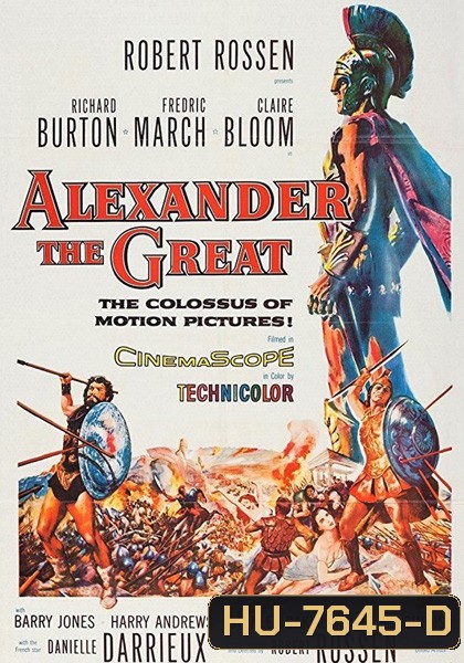 Alexander The Great (1956) อเล็กซ์ซานเดอร์ มหาราช