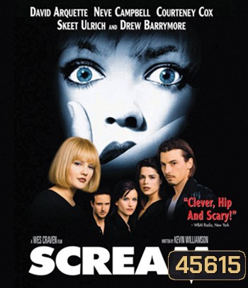 Scream (1996) หวีดสุดขีด 1