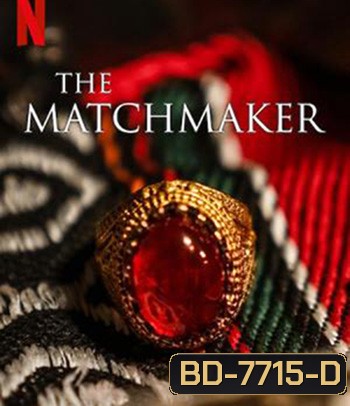 The Matchmaker (2023) แม่สื่อ