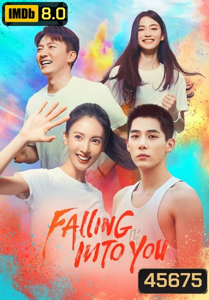 Falling Into You (2022) ก้าวนี้เพื่อเธอ (26 ตอนจบ)