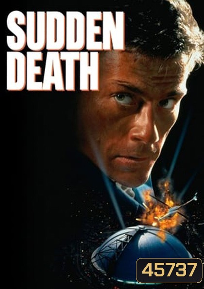 Sudden Death (1995) ตัดเส้นตายท้านรก