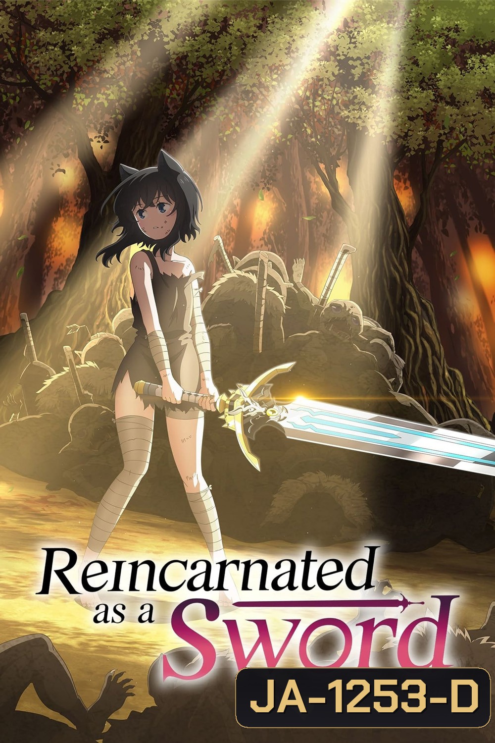 Tensei Shitara Ken Deshita ซวยเหลือหลาย เกิดใหม่กลายเป็นดาบ (ตอนที่ 1-12)