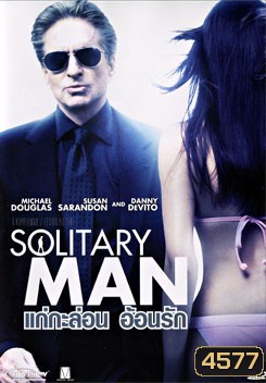 Solitary Man แก่กะล่อน อ้อนรัก