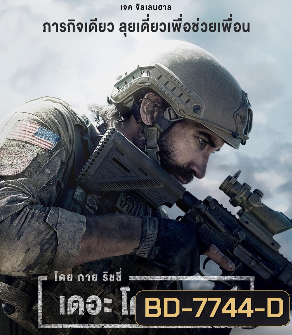 The Covenant (2023) เดอะ โคเวแนนท์ โดย กาย ริชชี่