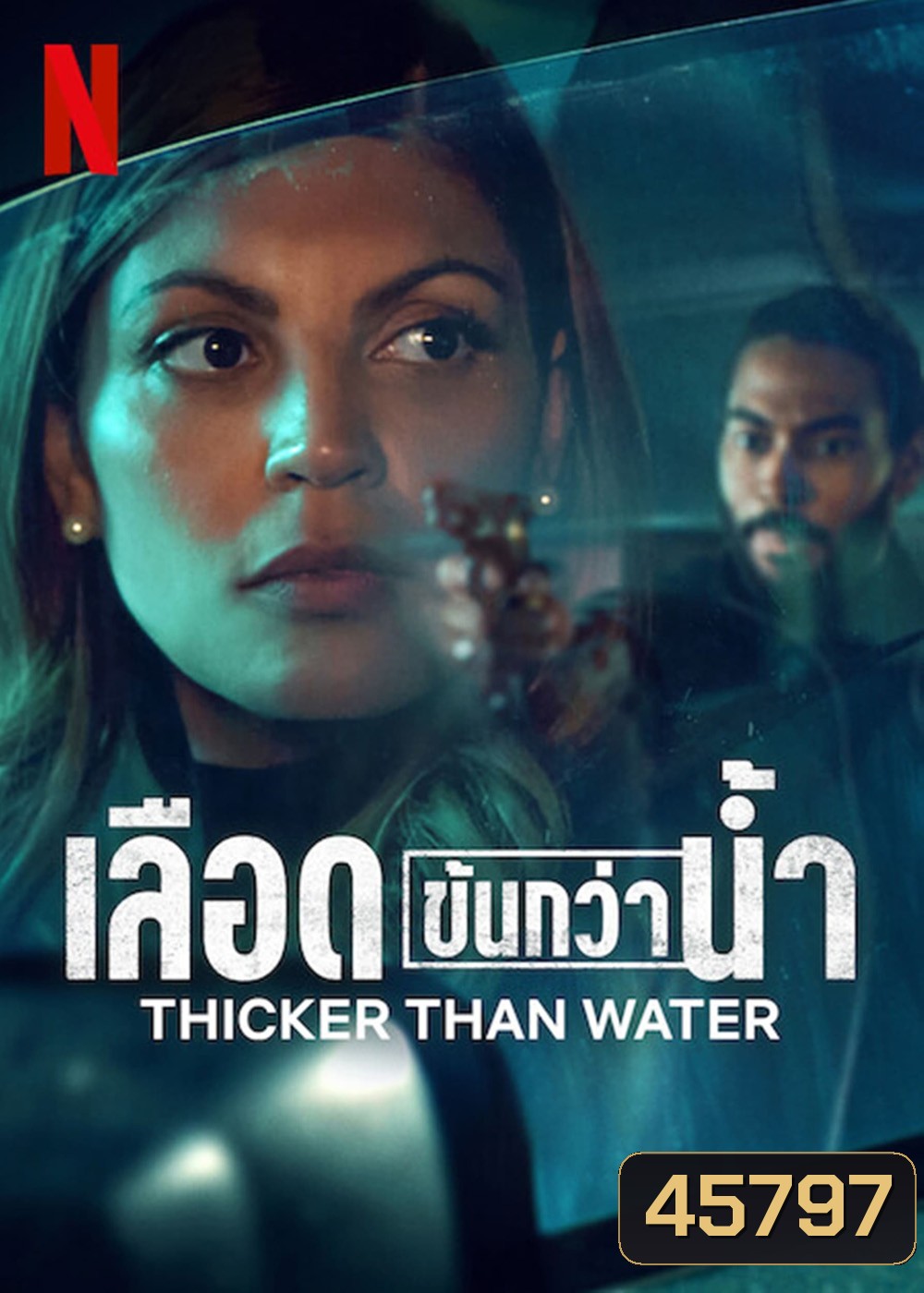 Thicker Than Water Season 1 (2023) เลือดข้นกว่าน้ำ ปี 1 (8 ตอน)