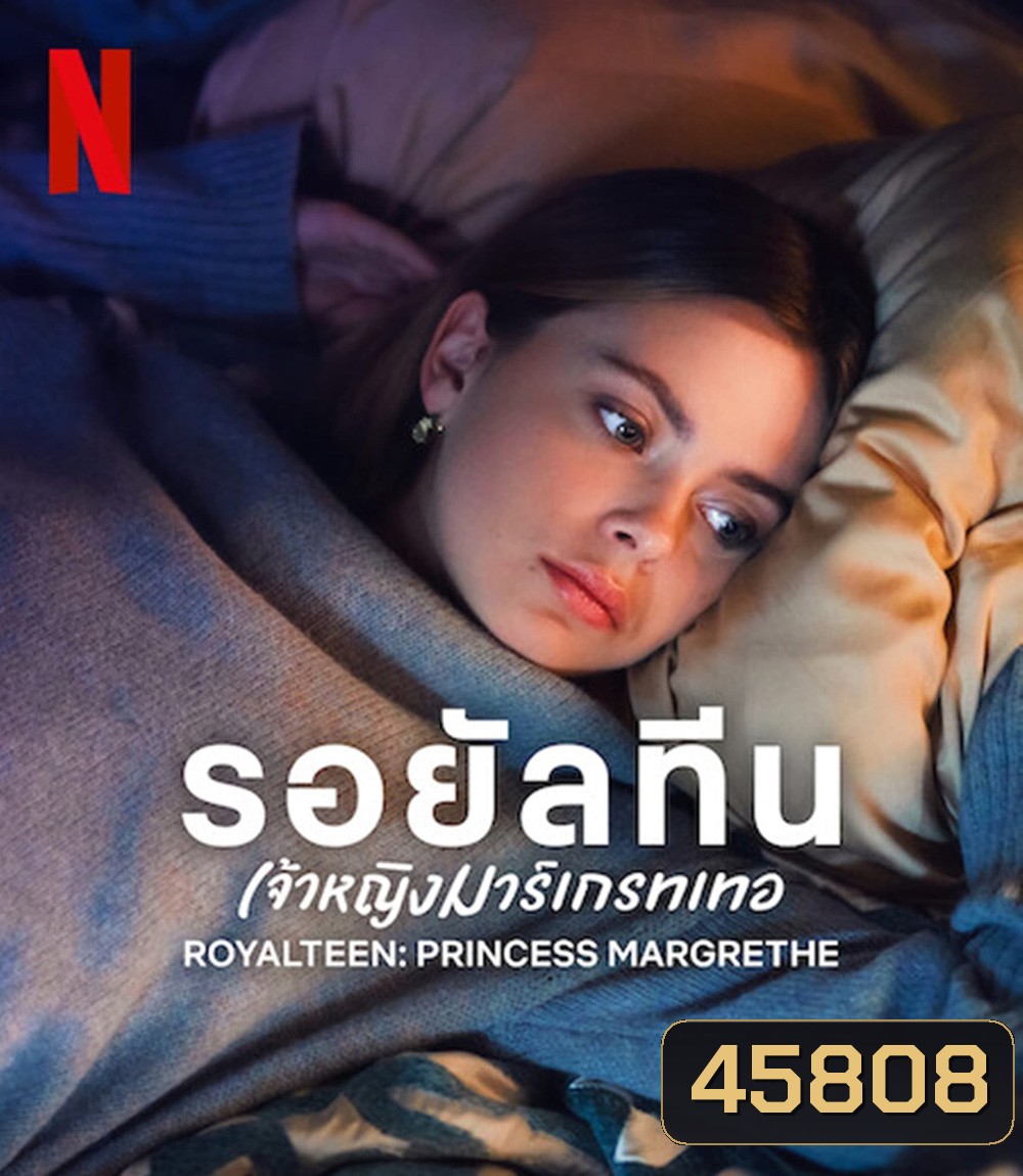 Royalteen: Princess Margrethe (2023) รอยัลทีน: เจ้าหญิงมาร์เกรทเทอ