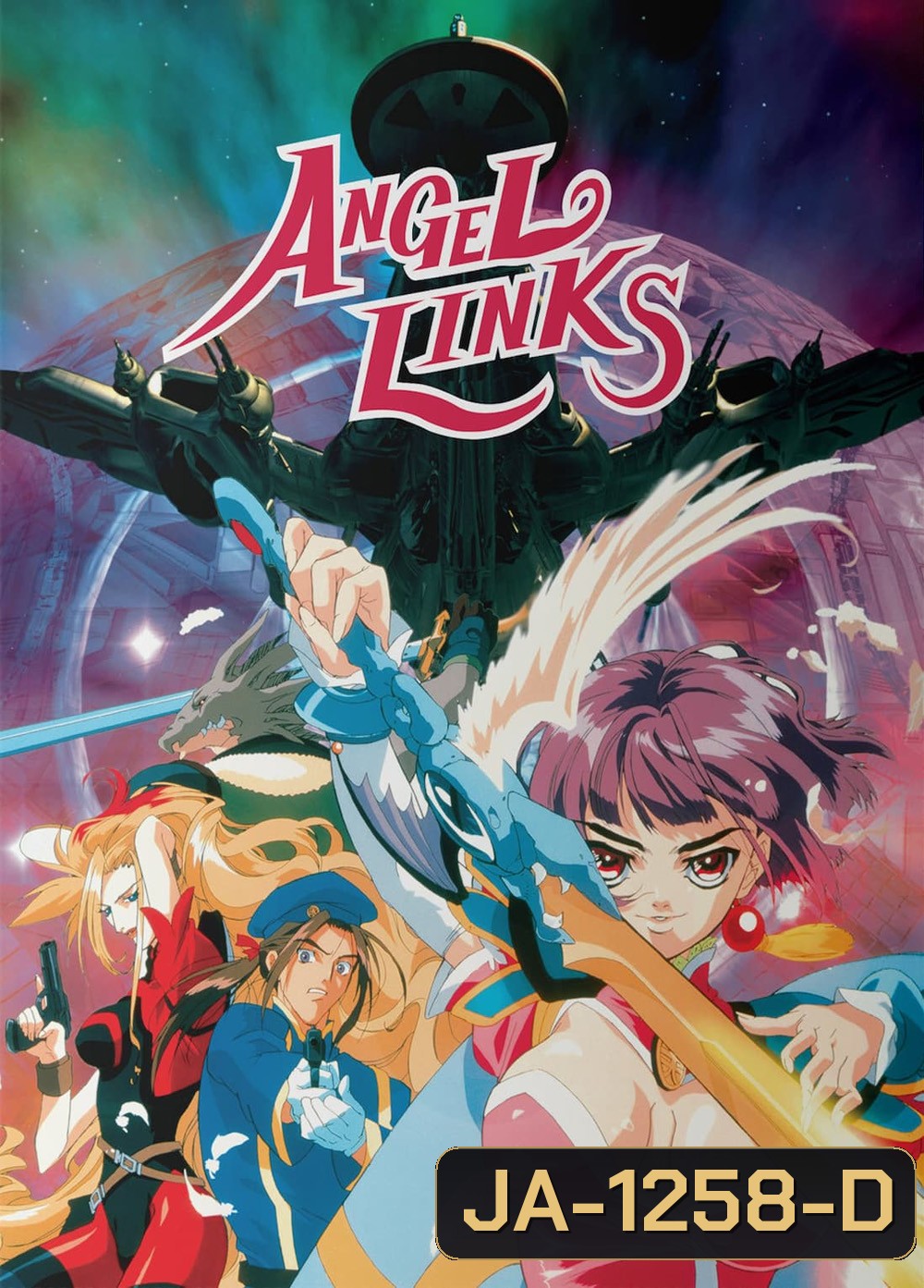 Angel Links (1999) หน่วยพิทักษ์จักรวาล แองเจิลลิงค์ (ตอน 1-13)