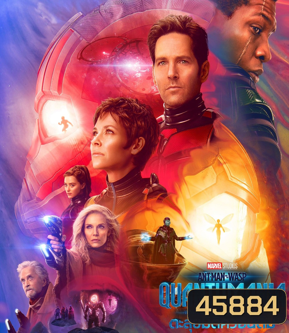 4K - แอนท์‑แมน และ เดอะ วอสพ์: ตะลุยมิติควอนตัม (2023) Ant-Man and the Wasp: Quantumania - แผ่นหนัง 4K UHD