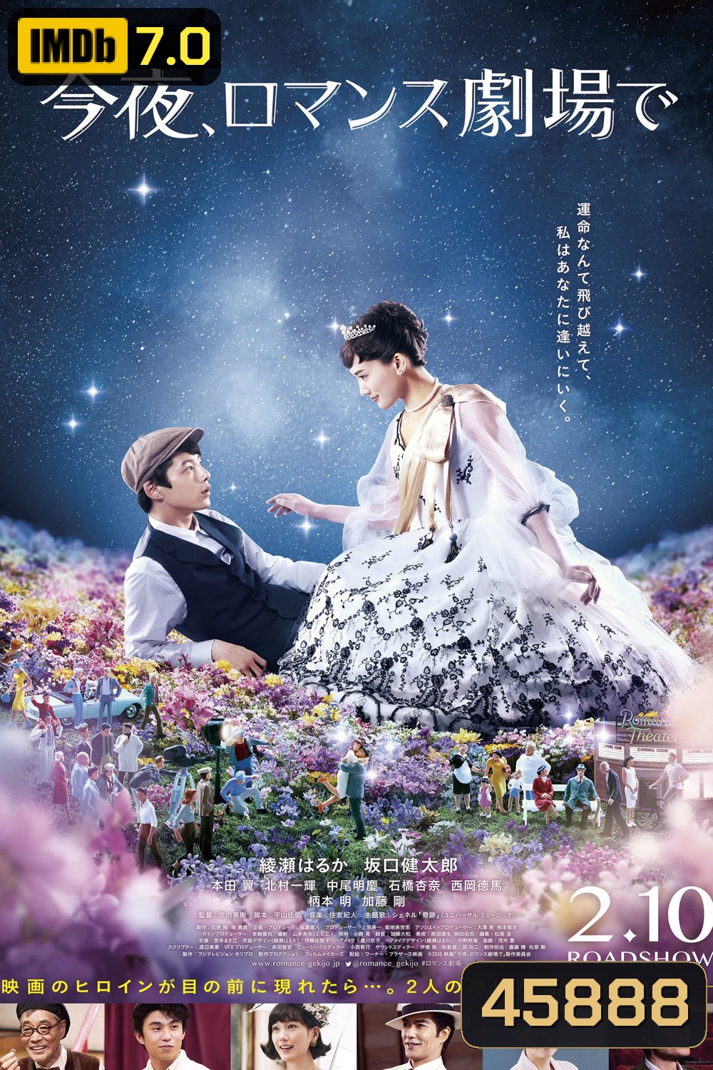 Color Me True / Tonight, At Romance Theater (2018) รักเราจะพบกัน