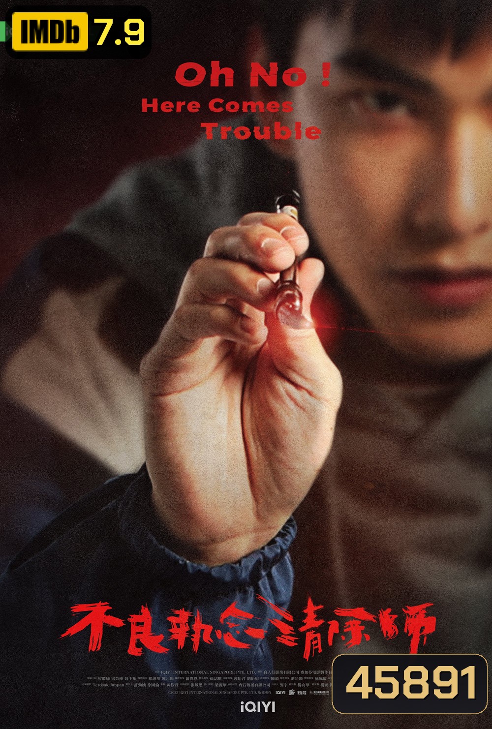 ผีแซดกับแบดบอย (2023) Oh No Here Comes Trouble (12 ตอนจบ)