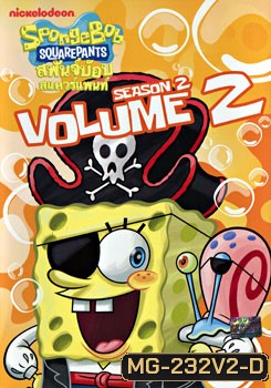 SpongeBob SquarePants: Season 2 Vol.2 สพันจ์บ๊อบ สแควร์แพนท์ ปี 2 ตอน 2