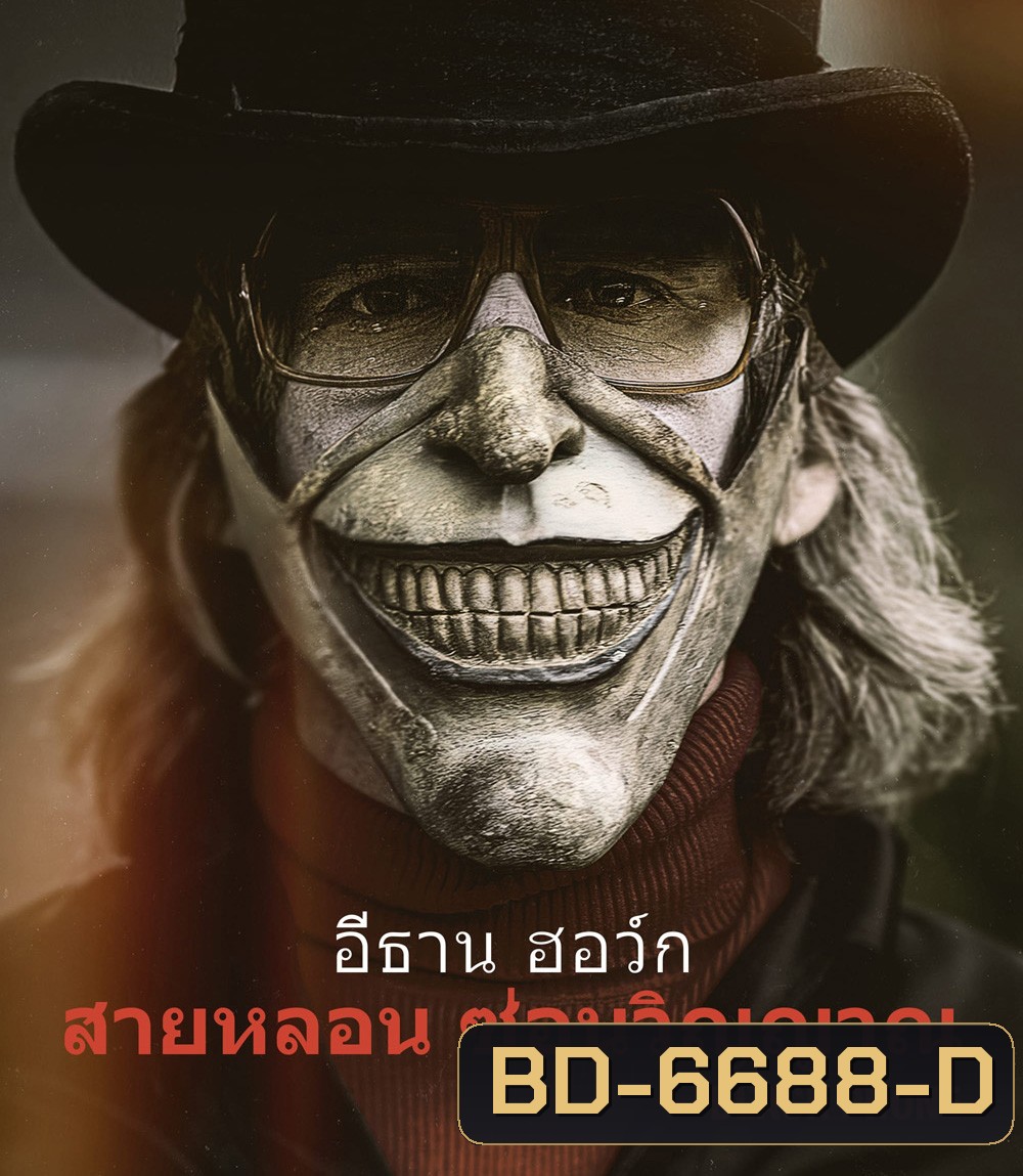 The Black Phone (2022) สายหลอน ซ่อนวิญญาณ