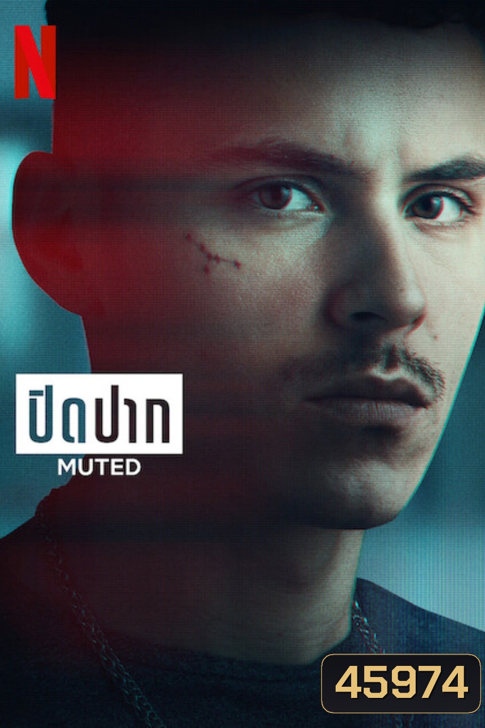 Muted (2023) ปิดปาก (6 ตอน)