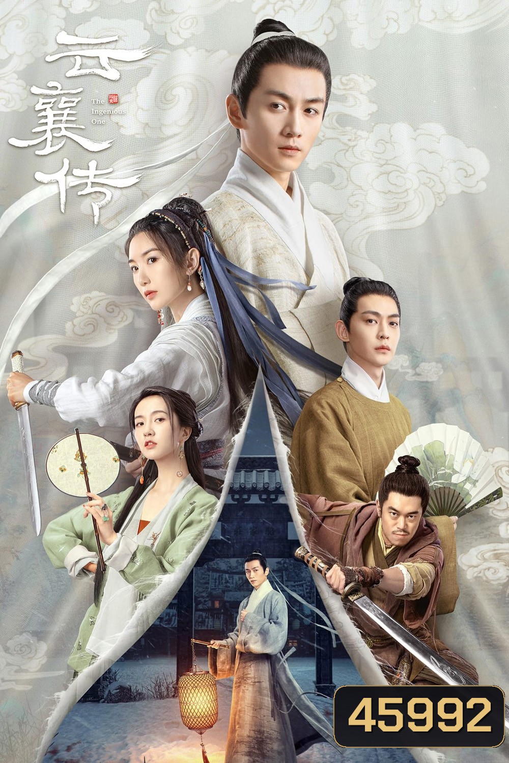 The Ingenious One (2023) ตำนานแห่งอวิ๋นเซียง (36 ตอนจบ)