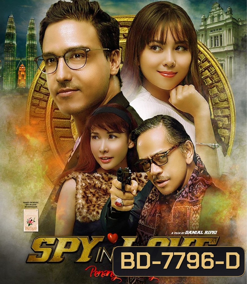 Spy in Love (2016)