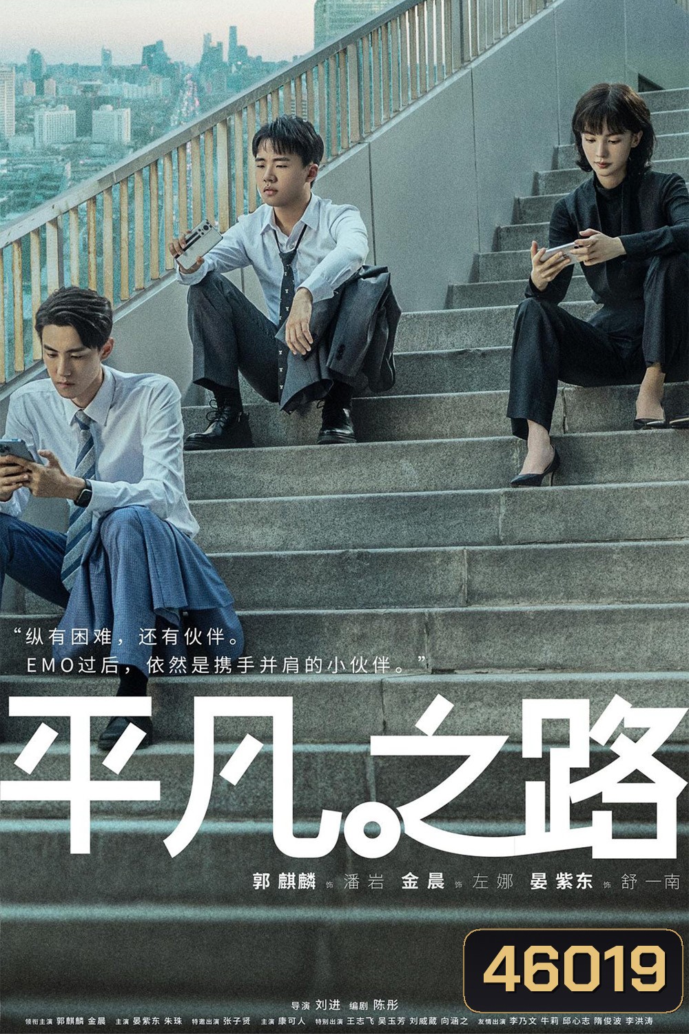 The Ordinary Road (2023) 36 ตอน