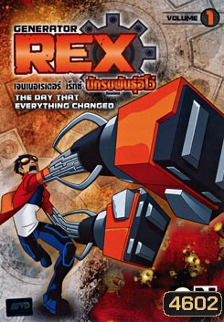 Generator Rex: Vol. 1 เจนเนอเรเตอร์ เร็กซ์ นักรบพันธุ์อีโว่ ชุดที่ 1
