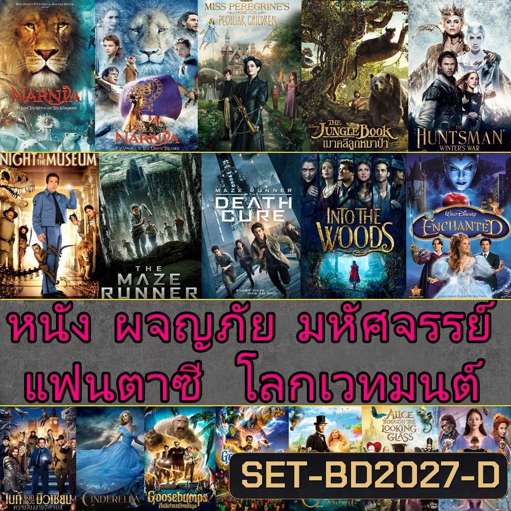 หนัง Bluray ผจญภัย แฟนตาซี โลกเวทมนต์ (พากย์ไทย+อังกฤษ/ซับไทย) / Bluray หนังใหม่