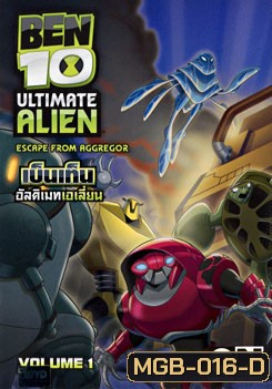 Ben 10: Ultimate Alien: Vol. 1 เบ็นเท็น อัลติเมทเอเลี่ยน ชุดที่ 1