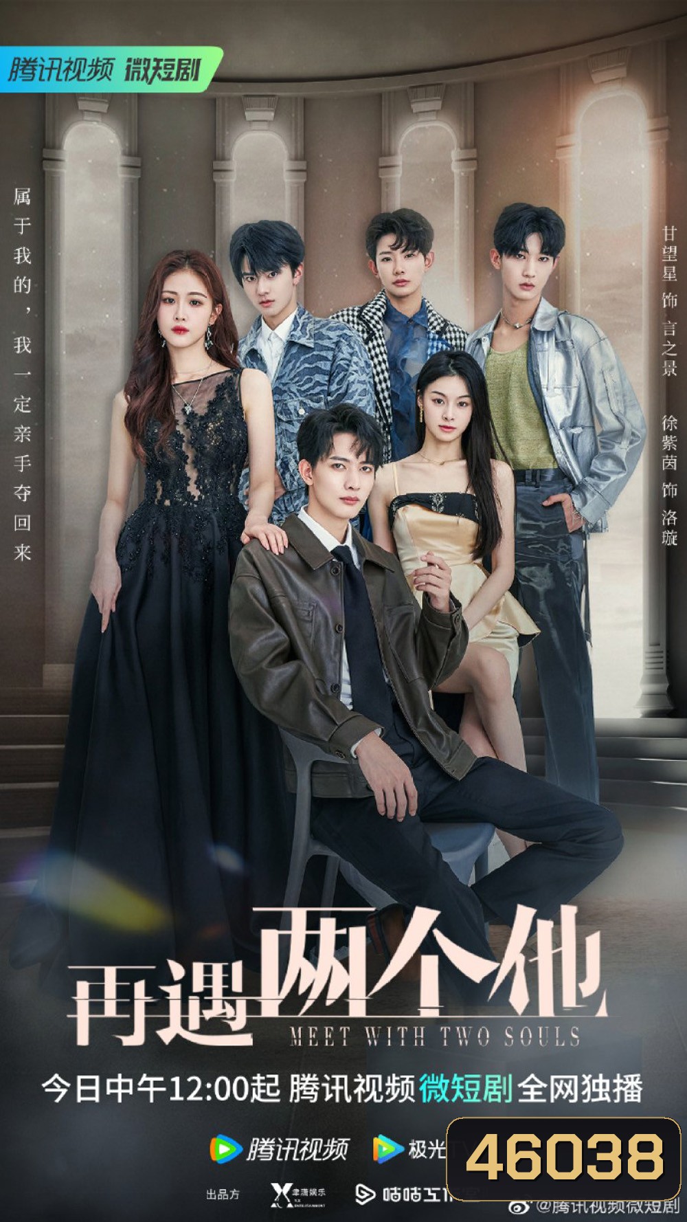 Meet With Two Souls (2023) เล่ห์ร้ายสามีลวงรัก (20 ตอน)