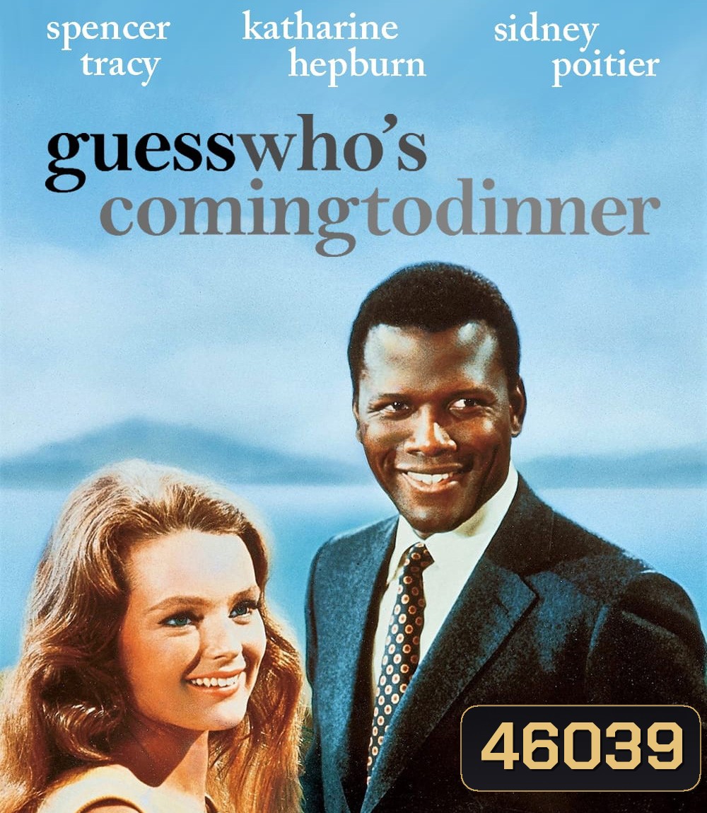 Guess Whos Coming to Dinner (1967)