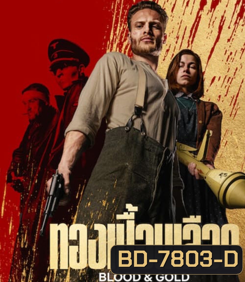 Blood & Gold (2023) ทองเปื้อนเลือด