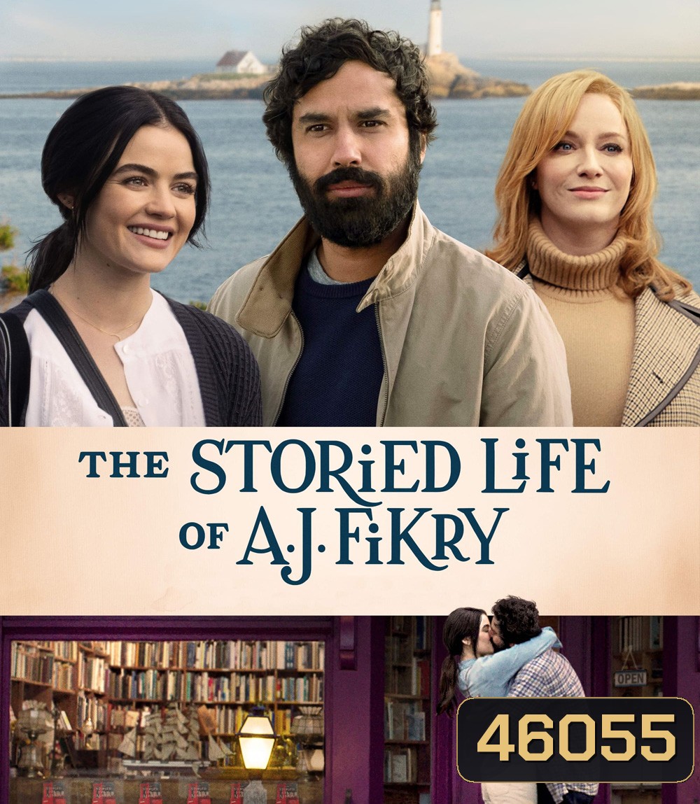 The Storied Life of A.J. Fikry (2022) ชีวิตหลากรสของเอ.เจ. ฟิกรี้