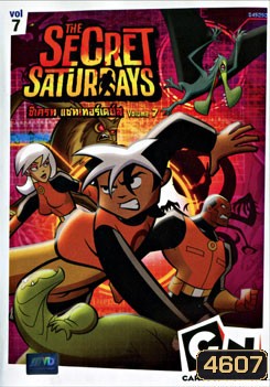 The Secret Saturdays Vol. 7 ซีเครท แซทเทอร์เดย์ส ชุดที่ 7