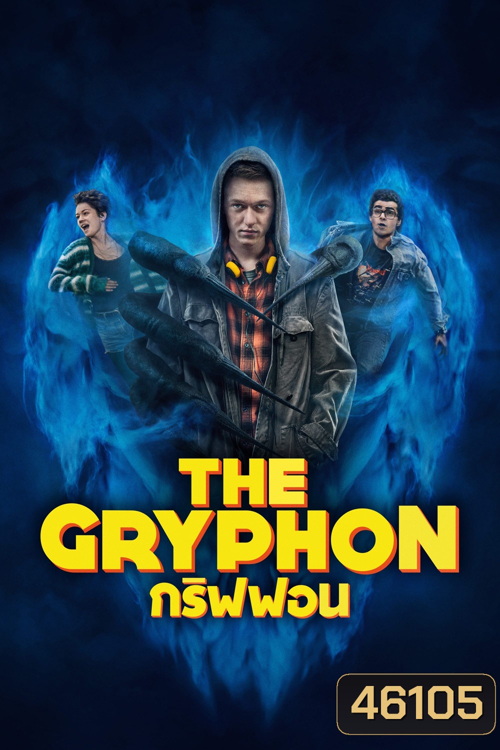 The Gryphon Season 1 (2023) กริฟฟอน ปี 1