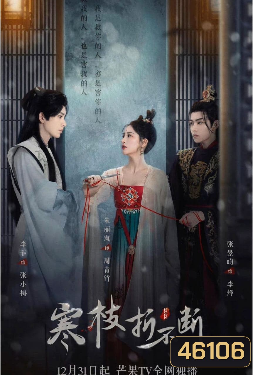 สัญญารักนิรันดร์ (2022) The Immortal Promise (21 ตอนจบ)