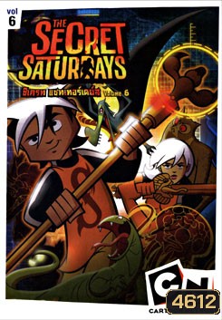 The Secret Saturdays Vol. 6-ซีเครท แซทเทอร์เดย์ส ชุดที่ 6