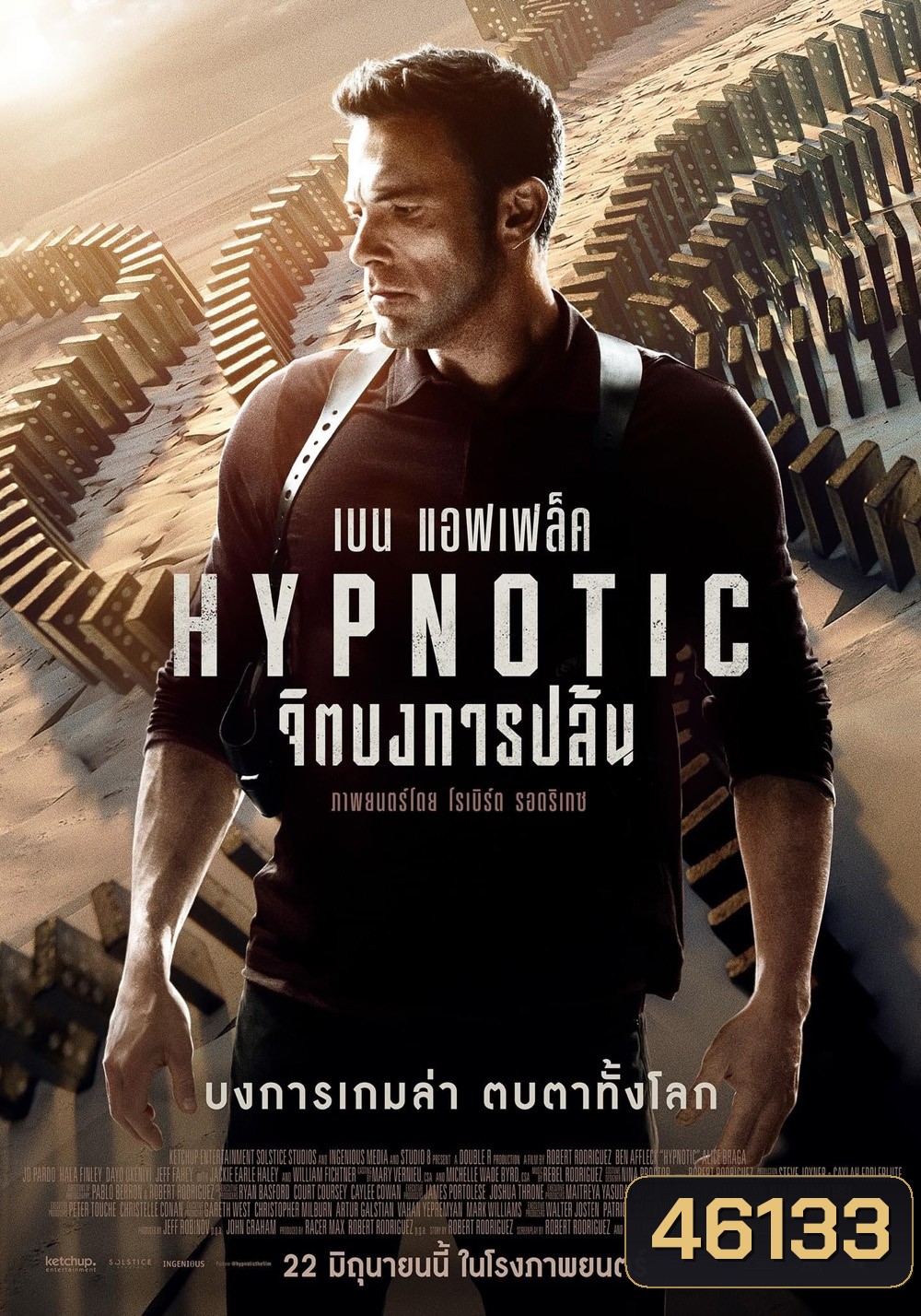 Hypnotic (2023) จิตบงการปล้น