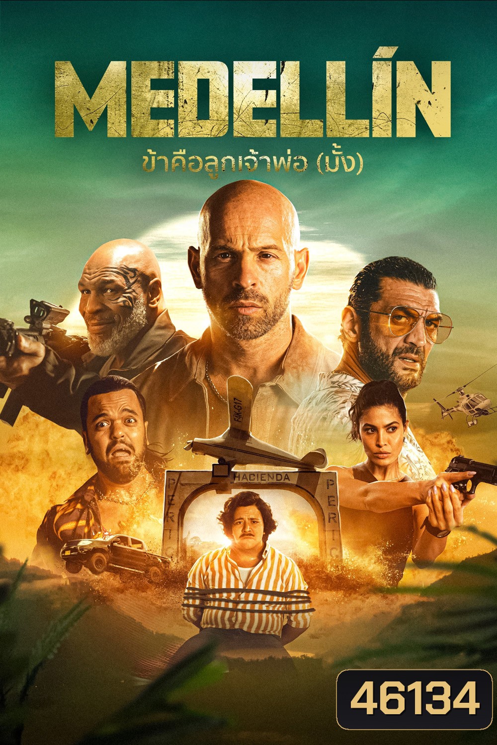 Medellin (2023) ข้าคือลูกเจ้าพ่อ (มั้ง)