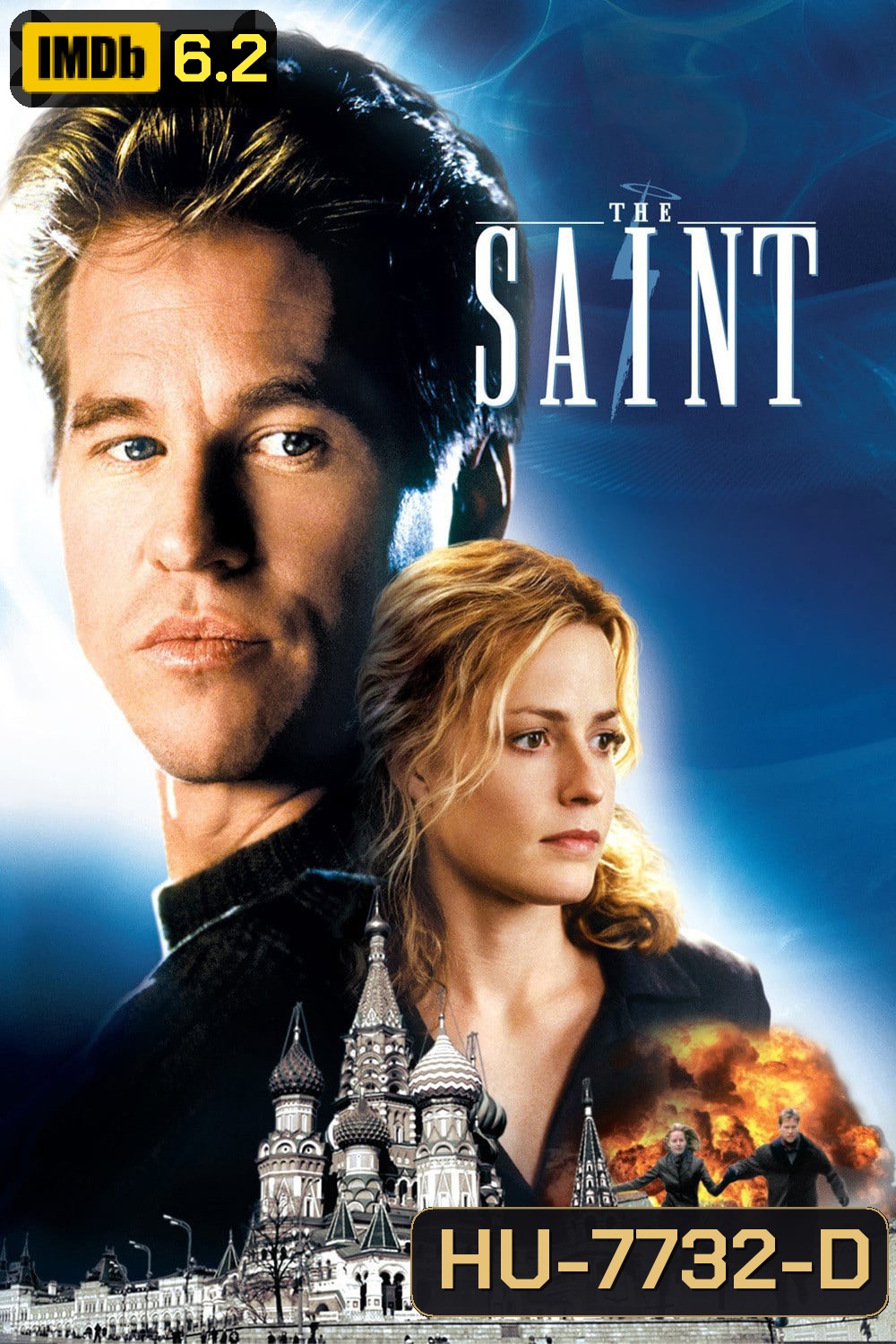 The Saint (1997) จารชนพันหน้า ฝ่าปฏิบัติการสะท้านโลก