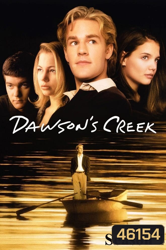 Dawsons Creek Season 1 (1998) ก๊วนวุ่นลุ้นรัก ปี 1 (13 ตอน)