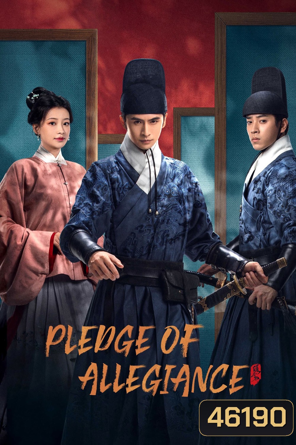 ใต้เงาจันทรา [Pledge of Allegiance] 24 ตอนจบ