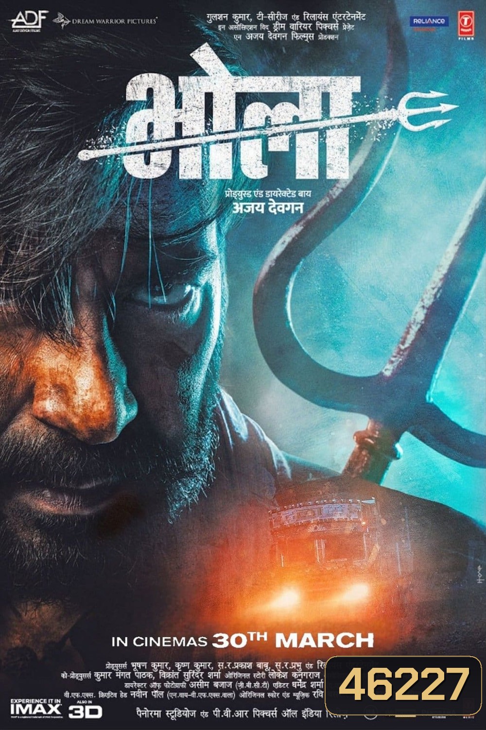 Bholaa (2023) โภลา