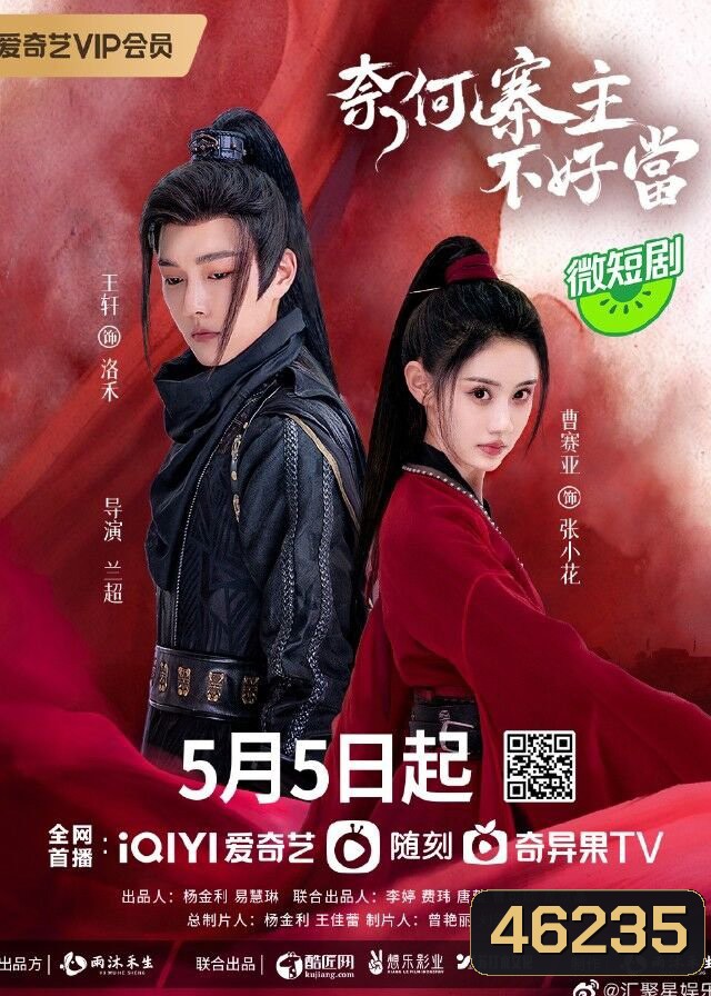 Yes, I Am A Spy (2023) คู่รักสายลับ (15 ตอนจบ)