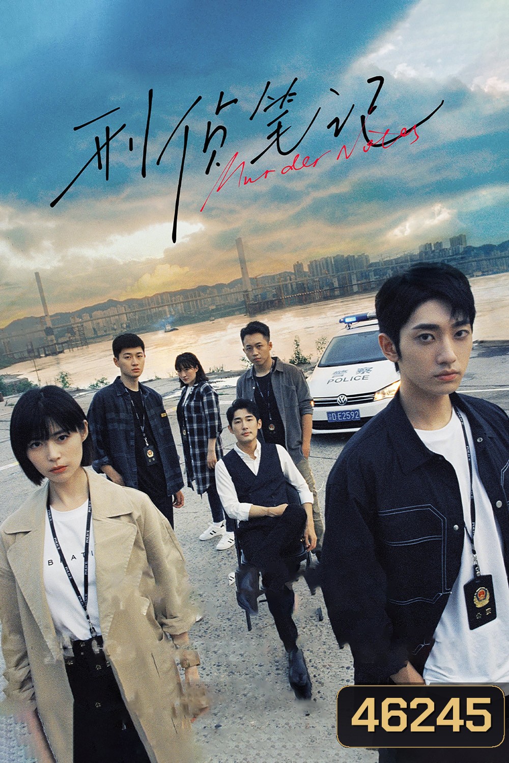 Murder Notes (2023) 12 ตอนจบ