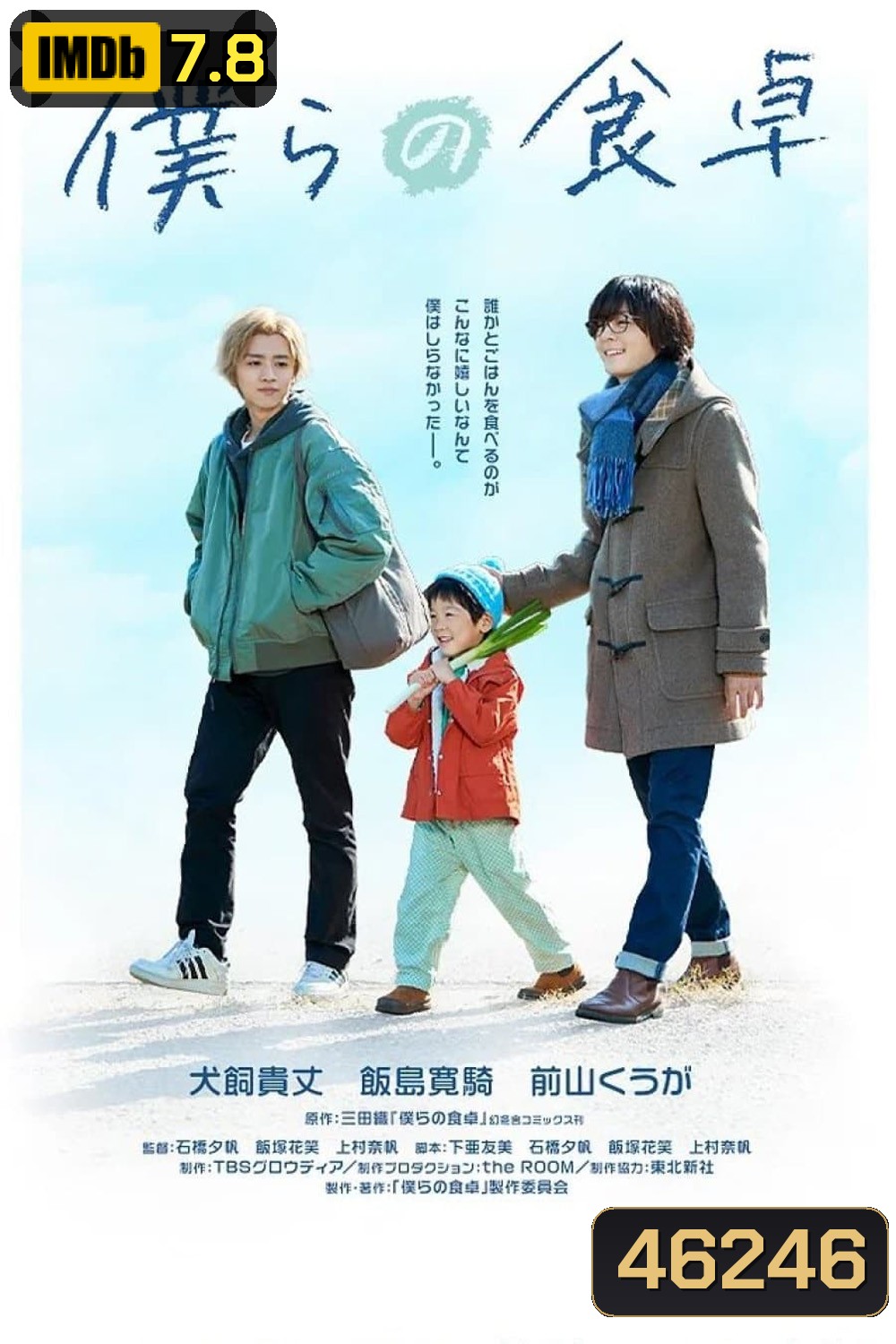 Our Dining Table (2023) 10 ตอนจบ