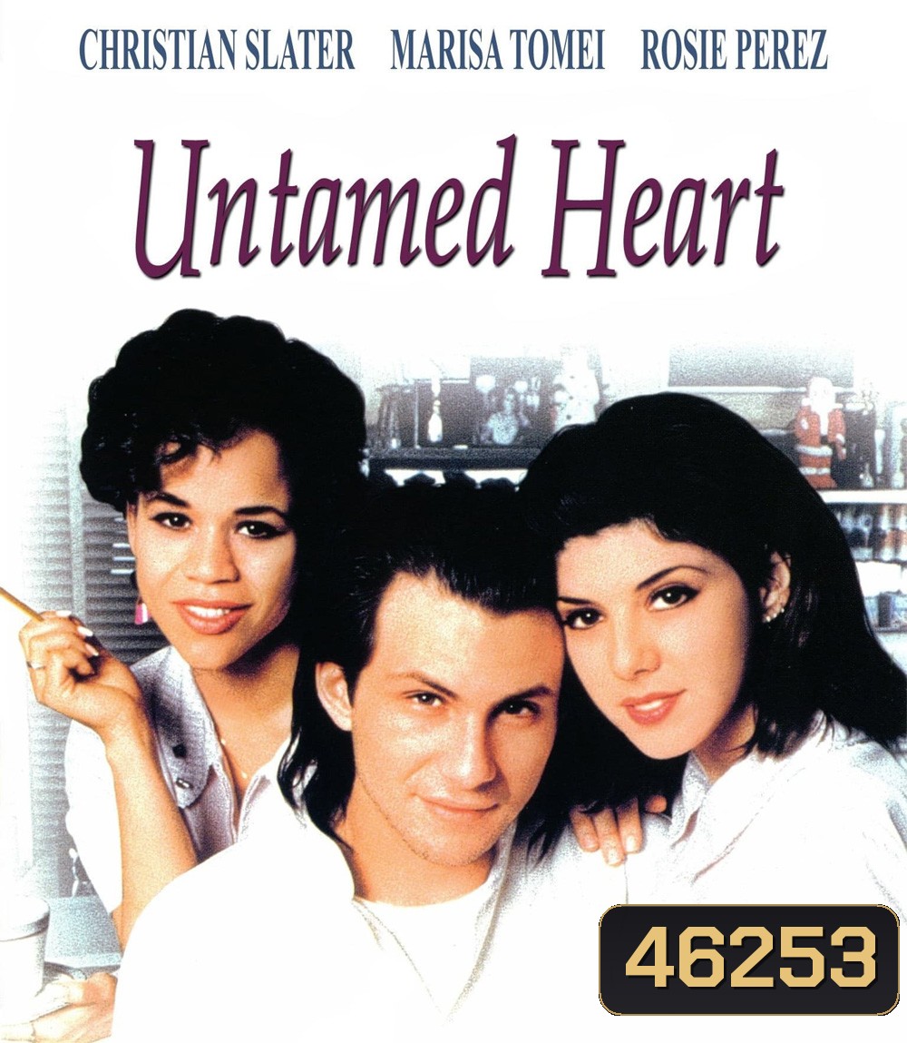 Untamed Heart (1993) หนึ่งหัวใจแห่งรัก ขอดูแลเธอ