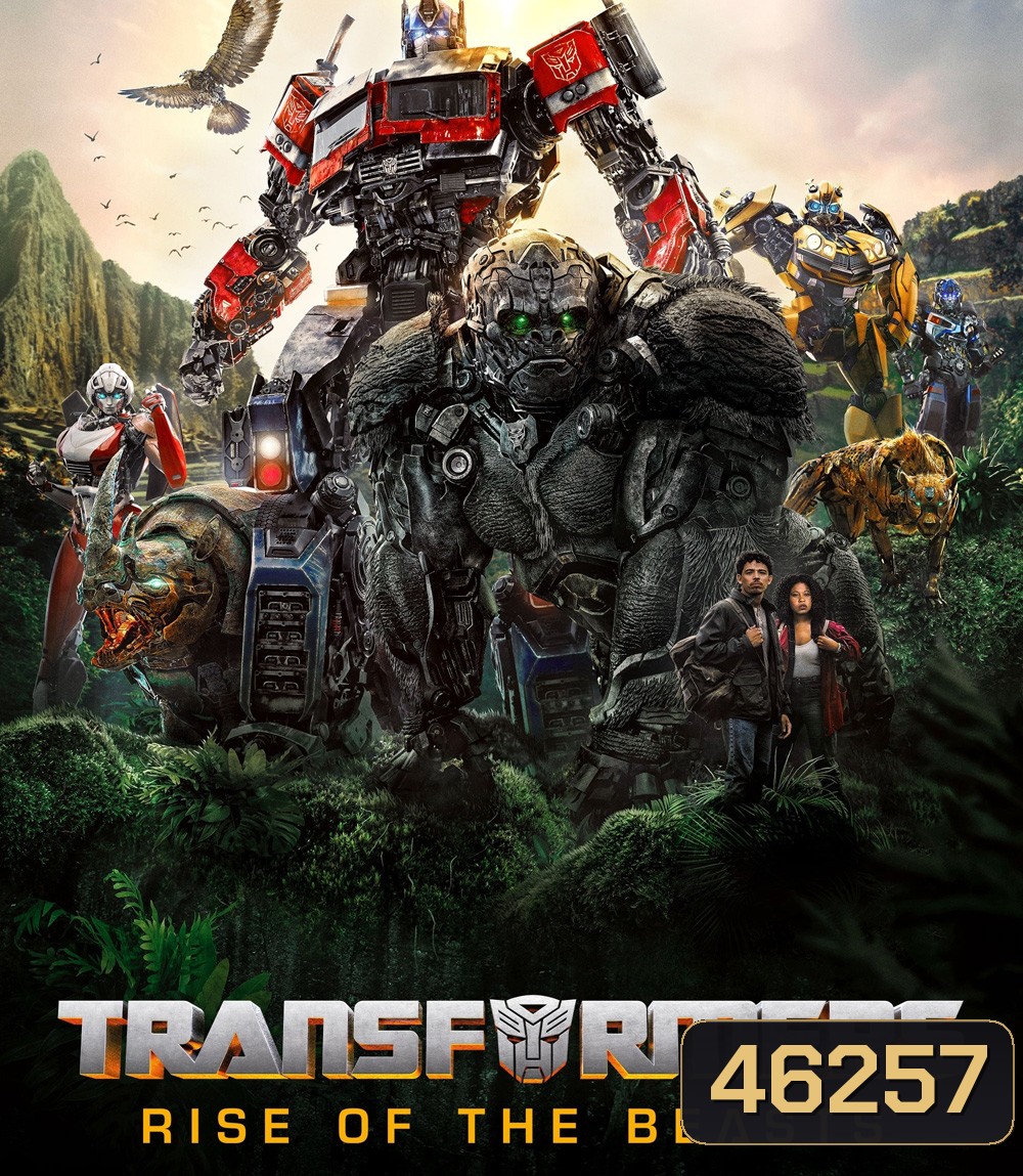 [ชนโรง! + Zoom V.3] Transformers: Rise of the Beasts (2023) : ทรานส์ฟอร์เมอร์ส : กำเนิดจักรกลอสูร (ดูภาพตัวอย่างด้านใน)
