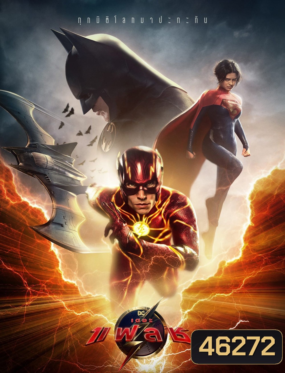 [ชนโรง-Zoom ซูม ] The Flash (2023) เดอะ แฟลช (ดูภาพตัวอย่างด้านใน)