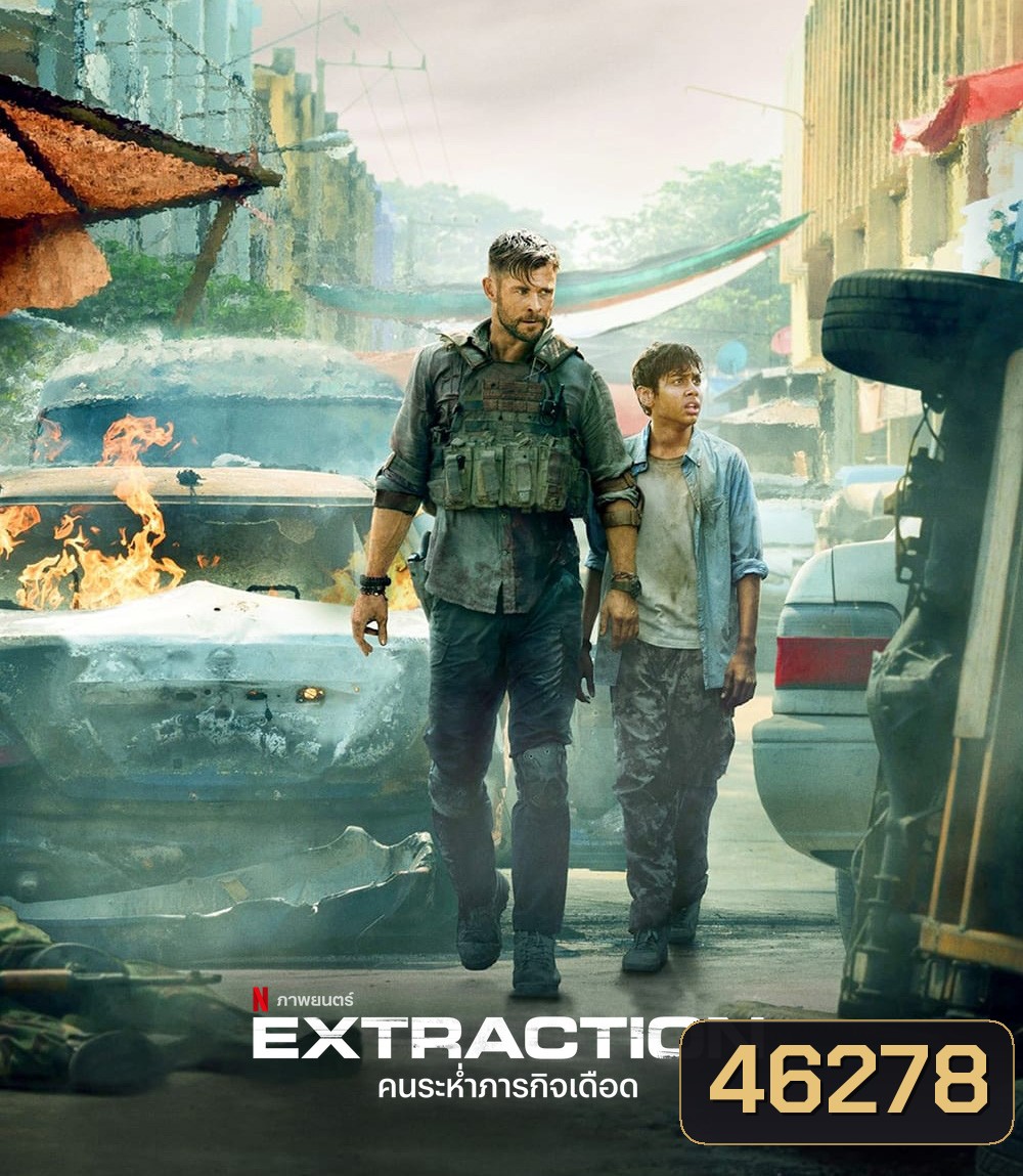 4K - Extraction (2020) คนระห่ำภารกิจเดือด - แผ่นหนัง 4K UHD