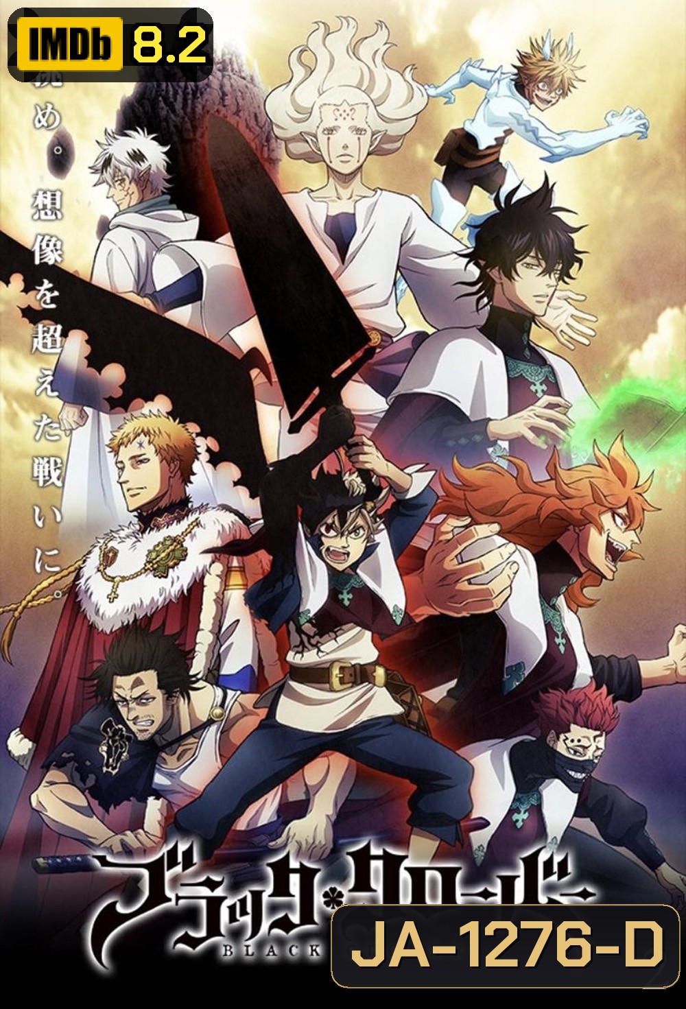 Black Clover แบล็คโคลเวอร์ ซีซั่น 2 (ตอนที่ 52-102)