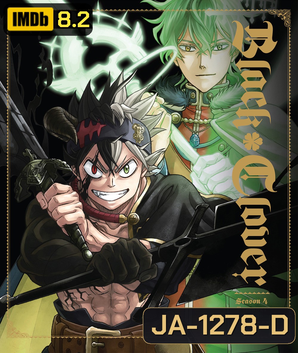 Black Clover แบล็คโคลเวอร์ ซีซั่น 4 (ตอนที่ 155-170)