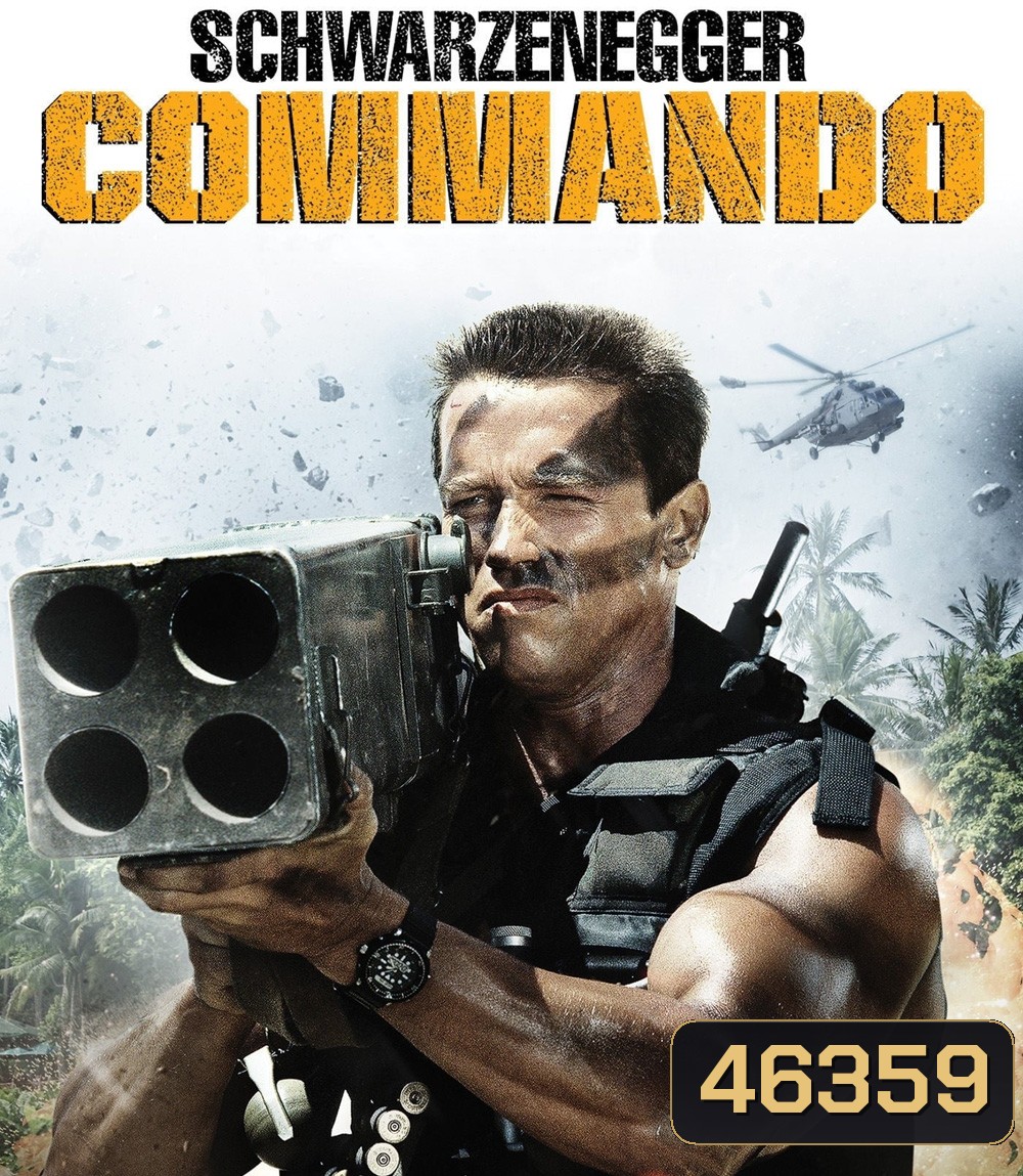 4K - Commando (1985) คอมมานโด - แผ่นหนัง 4K UHD